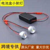 貓與鼠百貨店 電池款LED1W小射燈可移動裝飾小燈泡免接線模型玩具發光眼小夜燈
