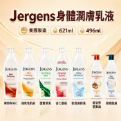 美國製🌟【Jergens珍柔】紫晶身體潤膚乳液 621ml 496ml 極乾性肌膚 高保濕 蘆薈 摩洛哥堅果油 婕可詩
