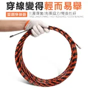 電工纜線穿線器 穿線器拉線器 電工 水電 水電拉線器 纜線拉線器 網路拉線器 穿線器 拉線器 導線器 引線器 電工穿管器