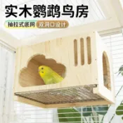 鸚鵡吊窩 鸚鵡睡窩 繁殖巢箱 鳥窩 鳥巢 新款鸚鵡虎皮牡丹玄鳳和尚小太陽懸掛木屋 小房子 鳥窩