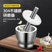 莫內花園 食品級304不鏽鋼研磨缽一體成形-中號(磨藥搗碎器 搗蒜器 磨藥碗 磨粉缽 食物料理器)