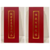 📕#結緣經書課誦本🩷一次結緣三本五部經典國字注音經書《下單前請詳閱商品描述》普門品 佛說阿彌陀經 藥師經 金剛經 地藏經