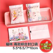 貓咪餅乾袋 5.5×8 7×9.5cm 封口袋 機封袋 熱封袋 牛軋餅袋 雪Q餅袋 食品包裝袋 INS風貓咪包裝袋