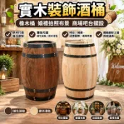 橡木桶 酒桶 裝飾 實木質紅酒桶 擺設酒莊酒吧 展會婚慶酒桶道具