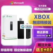 台灣公司 可開發票 原裝Xbox oneseries手把無線轉接器 一二代接收器 適配器 PC接收器 轉接器Xbox