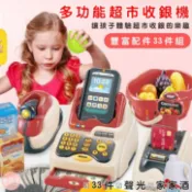 ♥萌萌屋♥【台灣現貨】兒童超市收銀機 仿真收銀機 玩具套裝 收銀機玩具 可刷卡 超市收銀機 扮家家酒套裝 兒童節禮物