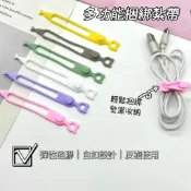 台灣現貨🎉矽膠束線帶 電線固定繩 彈性束線帶 耳機線束帶 束帶魔鬼氈 捲線器 集線器 收線器 繞線器 電源捆綁紮帶