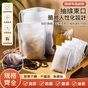 桃園發貨【食品級】一次性茶包袋 中藥煎藥隔渣袋 足浴無紡佈袋 鹵料煲湯調料袋 抽線式茶包袋 中藥袋 滷包袋 泡茶袋