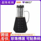 拾光藏寶閣 【高硼硅玻璃】咖啡壺 冷萃壺 分享壺 冷泡壺 不鏽鋼過濾網 大容量刻度設計 耐熱耐冷 手沖咖啡 冰滴咖啡 居家辦公室適用