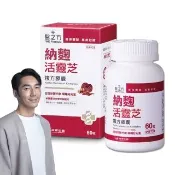 【台塑生醫醫之方】納麴活靈芝複方膠囊x1瓶(共60粒-李李仁代言)