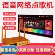 雲渡小鋪 【滿額免運】家庭KTV網路點歌機wifi電視卡拉OK機上盒音響套裝免費點歌點唱機