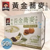 【生活市集】【桂格】健康榖王-黃金蕎麥多榖飲(50包/盒) 無糖養生飲品