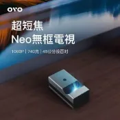 OVO 1080P超短焦智慧投影機 NEO無框電視 KS1