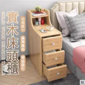 優印良品家居 免運 公司貨 可開發票 【實木床頭櫃 宅配免運】床邊櫃 夾縫儲物櫃 床頭收納櫃 臥室床頭櫃 收納櫃 小型床頭櫃 邊櫃 抽屜櫃 超窄20cm年底鉅惠 店長推薦 售後保障 工廠現貨直銷 全館八折 yp