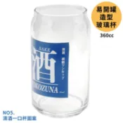 又敗家@日本製sun art有趣味設計360cc易開罐造型清酒一口杯SAN3882-5玻璃杯(05橫綱One Cup)啤酒杯咖啡杯水杯清酒杯子【全館299超取免運】【APP下單點數4倍送】