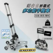 購物必備 買菜拉車 購物車 買菜購物車 菜籃車 折疊手推車 購物車買菜車 小拉車折疊手拉車 行李車拉桿超市家用便攜小推車