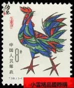 【小可國際購】台灣收藏 【原膠全品】T58雞第一輪生肖郵票郵票收藏集郵郵票收藏集郵