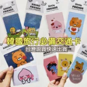 現貨 韓國交通卡 T-money卡 KAKAO 萊恩 RYAN 桃子 APEACH 韓國旅行交通卡 韓國地鐵卡 公車卡