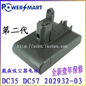 適用Dyson戴森DC31 DC34 DC35 DC45 DC57 (Type B)無線吸塵器電池