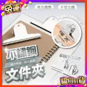 🇹🇼台灣現貨🇹🇼 不鏽鋼文件夾 文件夾 山型夾 鐵夾 大山夾 票據夾 夾文件 金屬夾 鋼夾 麻將夾 文具夾不銹鋼夾