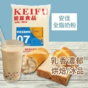 安佳全脂奶粉 1kg 天然 全脂奶粉 即溶奶粉 可沖泡 可烘焙 紐西蘭奶粉 分裝【奶精類】【樂客來】