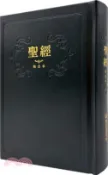 【三民網路書店】聖經：和合本（黑色紅字精裝） 作者：聖經資源中心
