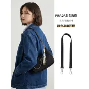 肩帶適用於普拉達prada三合一肩帶替換斜挎Hobo腋下包包帶配件內袋