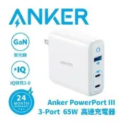 (快充）ANKER GaN氮化鎵 65W 3孔 2C1A A2034 充電座 - 白