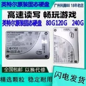 Intel/英特爾 520 240GB 2.5in SATA 6G 120G 80G 固態映迭SSD