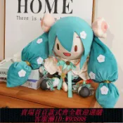 愛尚購物 {可刷卡 打統編}初音未來花fufu魔法未來fufu公仔毛絨玩具玩偶國版娃娃生日禮物