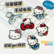 魔鬼氈布貼 可愛布丁貼 Kitty貓卡通布貼衣服補丁日系可愛貓咪刺繡包包自粘褲子裝飾修補 自粘布貼 小號刺繡貼 