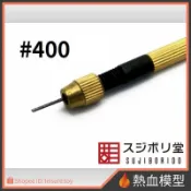 [熱血模型] SUJIBORIDO 筋堀堂 極細 鑽石銼刀 四角 0.6x0.5mm #400 GOKU-020 代理版