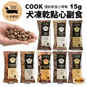 ayumi愛犬生活-寵物精品館 💥DoggyWillie 小犬威利｜ Cook冷凍乾燥寵物點心 狗凍乾 狗零食 寵物凍乾 公司貨『🐶🐱Ayumi』【 寵物用品 狂殺 ★ 滿額現抵$480 】請注意 部分出貨時間較長