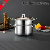 全球選品1館 生活百貨 不鏽鋼雙層家用廚房蒸煮一體鍋帶蓋帶蒸籠湯鍋禮品可