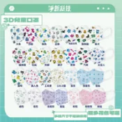 下殺出清價 附發票 快速出貨 淨新科技 細耳、寬耳 兒童立體 不織布 彈性耳掛 3D 口罩 醫用口罩 立體口罩