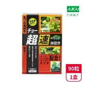 【全聯線上購】【日本味王】窈窕元素膠囊90粒/盒