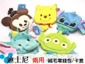 UNIPRO優鋪 UNIPRO【D002】迪士尼正版授權 史迪奇 三眼怪 米奇 小熊維尼 小飛象 絨毛 零錢包 證件套