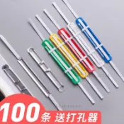免運/裝訂夾 塑膠彩色 裝訂夾 二孔夾資料裝訂成冊金屬 裝訂夾 活頁A4活頁扣壓條