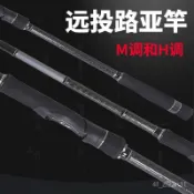 路亞釣竿 路亞竿 釣竿 遠投竿 路亞釣竿 直柄 槍柄 波趴 亮片 米諾 雷蛙遠投路亞竿翹嘴海鱸拋竿活泥鰍桿M/H硬度鐵闆