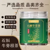 石斛牛蒡茶廠家直銷養生茶花茶代用茶三角包獨立包裝現貨代發批發黃金牛蒡茶 東洋參茶 草本養生茶 清腸茶