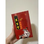 民生堂艾草足貼（中藥草本）