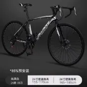 新川 26吋24速700C-30刀高碳鋼公路車（城市車 通勤單車 運動車 代步車 自行車 公路車 單車）