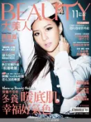 【Hami書城】BEAUTY大美人123期 精華版 (電子雜誌)