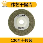 威勝購物 廠家清倉拉絲輪拋光輪偉藝WY磨片大理石纖維輪海綿拋光輪石材打磨拋光片磨光片磨片耐磨八折下殺wy19