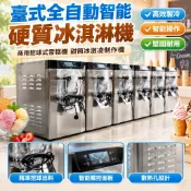 【全自動智能】冰淇淋機 商用挖球式雪糕機 硬質冰淇淋制作機 甜筒冰激凌機 霜淇淋機