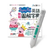 Peppa Pig 英語假期圖解字典+LiveABC智慧藍牙點讀筆1[85折] TAAZE讀冊生活網路書店