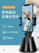 協貿國際日用品生活2館 多寶萊 T54手機智能云臺全自動跟拍器360度旋轉跟蹤多功能錄像直播支架設備穩定器自拍神器防抖拍攝視頻vlog