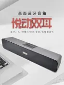 【小新新品】促銷E91無線藍牙音箱手機插卡U盤收款提示音音響雙喇叭小音響長條