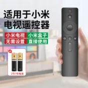 阿嫲的百寶屋 適用於小米電視機遙控器萬能通用盒子4A/4C/4S紅外藍牙語音搖控版{鑫弘-工葉電器}可開發票