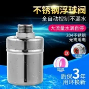 【臺灣熱賣】304不鏽鋼水塔補水位滿 全自動停4分浮球閥  閥門控制器 開關止水閥